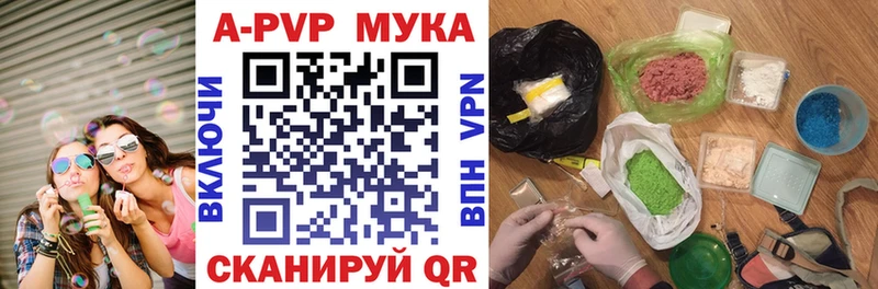 купить закладку  Сухиничи  Alfa_PVP мука 