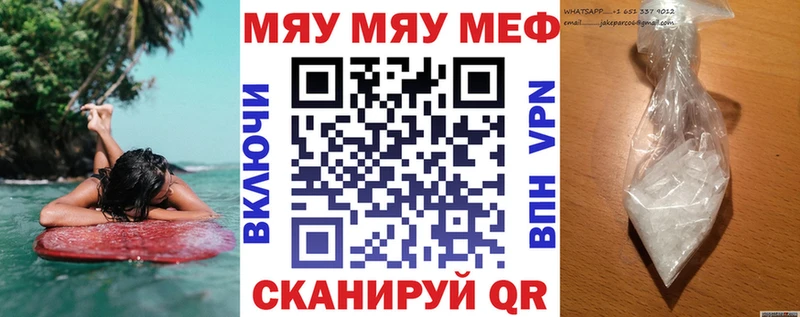 МЯУ-МЯУ мяу мяу  наркотики  Сухиничи 