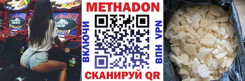 мориарти официальный сайт  Сухиничи  Метадон VHQ 